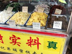 -戴记糖坊(西马路店)