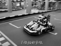 -e赛道卡丁车