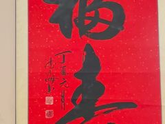 -山海菜馆·海肠捞饭·青岛菜(栈桥店)