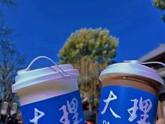 -大理古城
