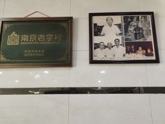 -广迎居老正兴菜馆