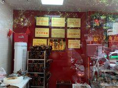 -王浩儿纪六孃甜皮鸭(乐山总店)