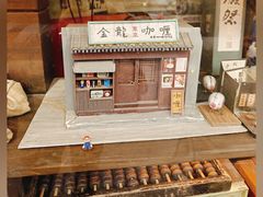-金龙咖喱