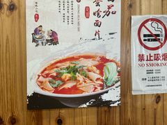 -手擀菠菜面(西康路店)