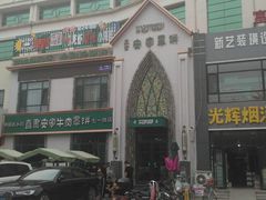 门面-直隶安家牛肉罩饼(七一路店)
