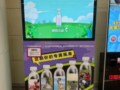 -远洋国际中心(地铁站)