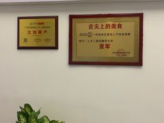 -三才二真·药膳养生炖汤(海珠湾店)