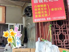 -眼镜粑粑