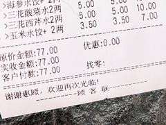 -东北农业大学饺子园