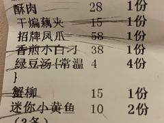 -小民大排档(马场角横路店)