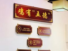 -文记壹心鸡(宝华路店)