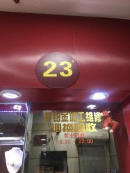 -景祥珠宝打金·黄金加工修理·旧款改造镶嵌