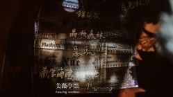 -美薇亭婚礼顾问