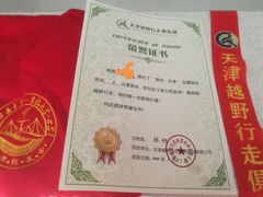 -天津东丽湖风景区