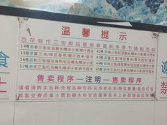 -百花传统甜品店(原址店)