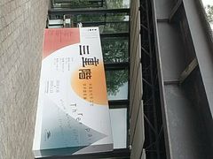 -中国美术学院象山校区-民艺博物馆