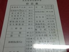 价格很实在-天发芽·何记葫芦头泡馍·老字号(小南门店)