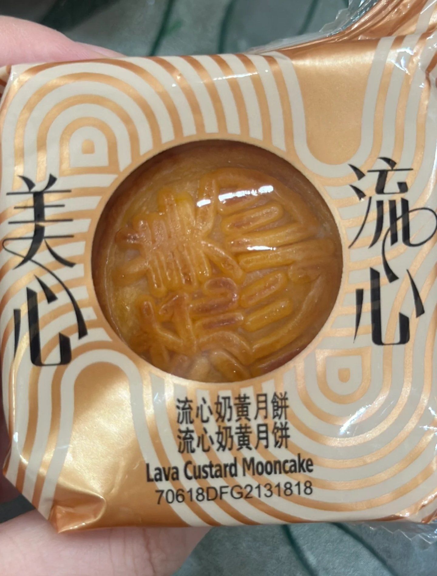 我妈5块钱买了一斤的美心月饼