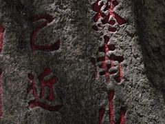 -秦岭终南山世界地质公园翠华山景区