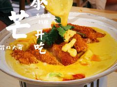 -米泰芒·东南亚料理(体育西店)