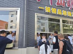 -方中山胡辣汤(顺河路店)