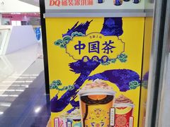 -DQ(建邺万达店)