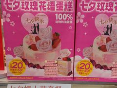 -味多美蛋糕(航天桥店)