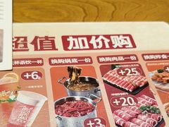 -呷哺呷哺 黄金牧场 (欢乐谷店)