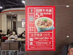 -李先生牛肉面大王(北京站售票厅餐厅)