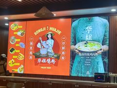 -华姐鸡粉(教育路店)