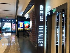 -鹿角巷The Alley(龙湖天街店)