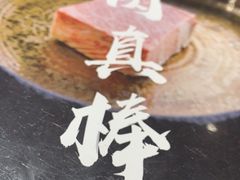 -NIUAN牛庵·日式和牛烧肉(恒隆店)