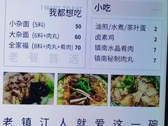 -镇南锅盖面馆(解放路店)