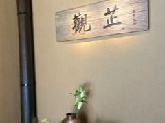 -觀芷隐轩