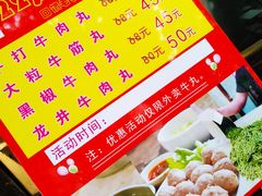 菜单-粤潮牛肉火锅店(江南大道店)