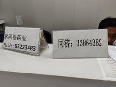 -上海市中医文献馆