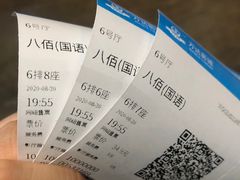 -万达影城(银兴菲林店)