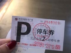 -亦庄创意生活广场