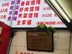 -老吴记水饺馆(前进五路店)