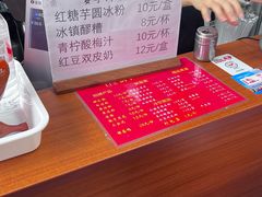 -洞子口张老二凉粉(文殊院店)