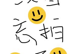 -其美潮州鱼旦粉世家(花城汇南区分店)