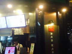 门面-TPLUS茶家(上海商城南京西路店)