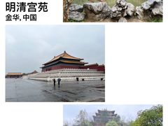 -横店影视城明清宫苑园区