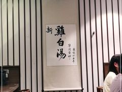 -雷神拉面(财富中心玉米楼店)