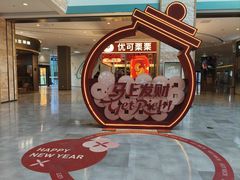 -大族广场Mall&More