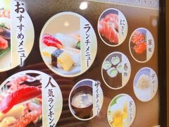 -京樽回転寿司(奥林匹克店)