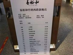-易裕和·长沙米粉(竹塘西路店)