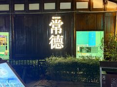 -大小河街
