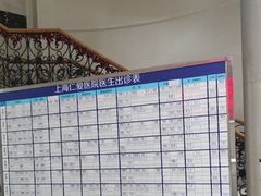 -上海仁爱医院