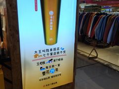 -书亦烧仙草(二七万达广场店)